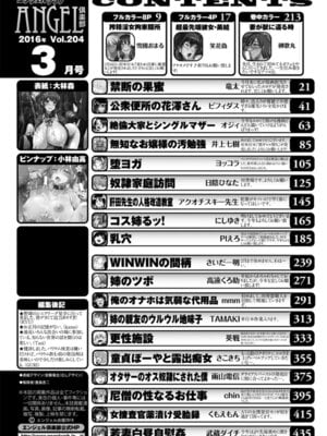 ANGEL 倶楽部 2016年3月号 [DL版]_438