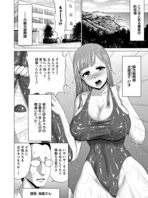 ANGEL 倶楽部 2016年4月号 [DL版]_018