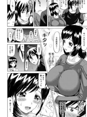 ANGEL 倶楽部 2016年4月号 [DL版]_038