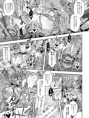 ANGEL 倶楽部 2016年4月号 [DL版]_073