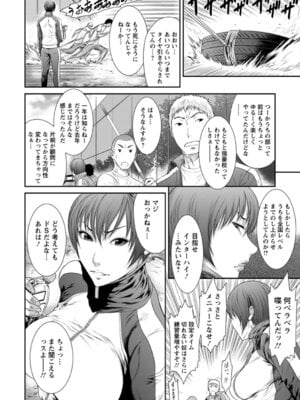 ANGEL 倶楽部 2016年4月号 [DL版]_098