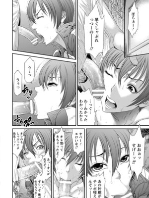 ANGEL 倶楽部 2016年4月号 [DL版]_106