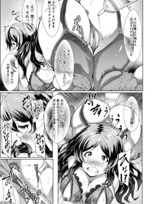 ANGEL 倶楽部 2016年4月号 [DL版]_125