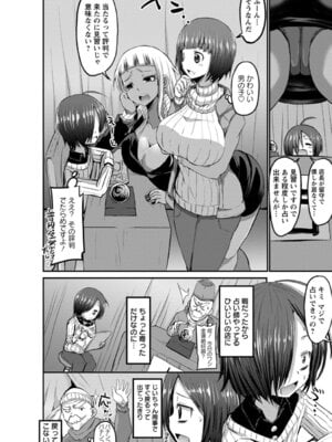 ANGEL 倶楽部 2016年4月号 [DL版]_138