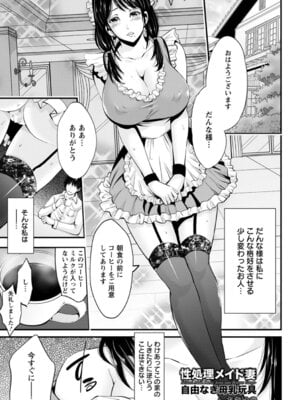 ANGEL 倶楽部 2016年4月号 [DL版]_157