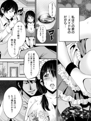 ANGEL 倶楽部 2016年4月号 [DL版]_159