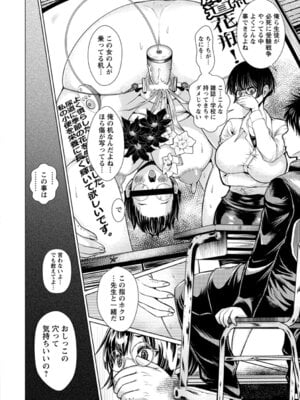 ANGEL 倶楽部 2016年4月号 [DL版]_180