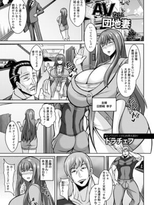 ANGEL 倶楽部 2016年4月号 [DL版]_201