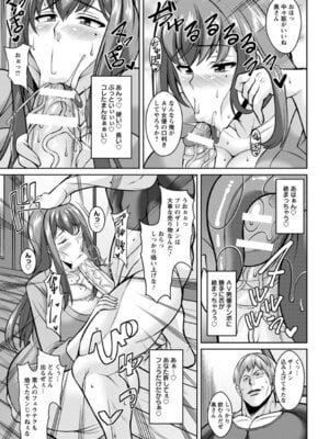 ANGEL 倶楽部 2016年4月号 [DL版]_207