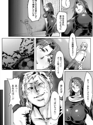 ANGEL 倶楽部 2016年4月号 [DL版]_224