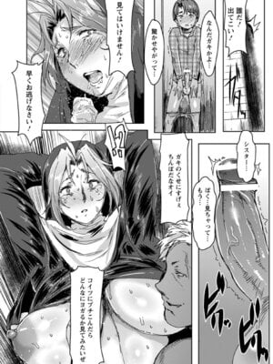 ANGEL 倶楽部 2016年4月号 [DL版]_230