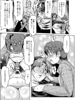 ANGEL 倶楽部 2016年4月号 [DL版]_233