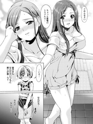 ANGEL 倶楽部 2016年4月号 [DL版]_245