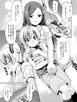 ANGEL 倶楽部 2016年4月号 [DL版]_247