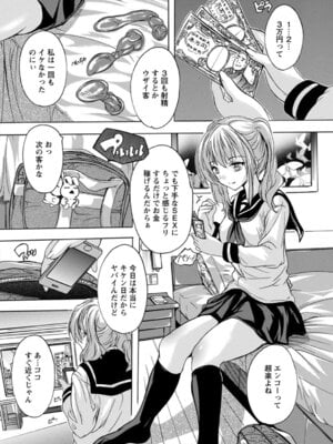 ANGEL 倶楽部 2016年4月号 [DL版]_262