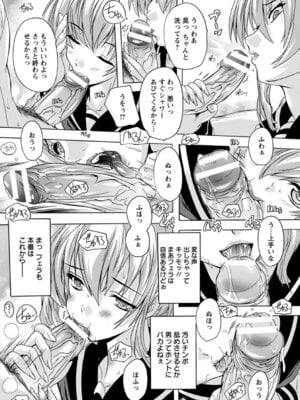 ANGEL 倶楽部 2016年4月号 [DL版]_266