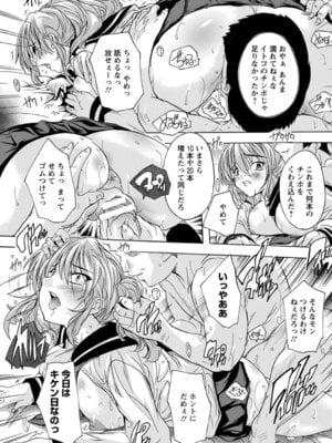 ANGEL 倶楽部 2016年4月号 [DL版]_275