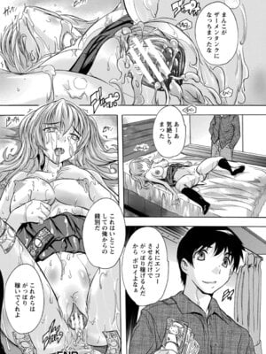 ANGEL 倶楽部 2016年4月号 [DL版]_280