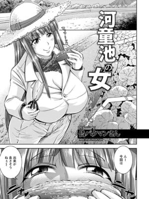 ANGEL 倶楽部 2016年4月号 [DL版]_281