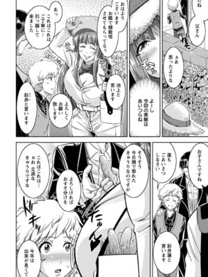 ANGEL 倶楽部 2016年4月号 [DL版]_282