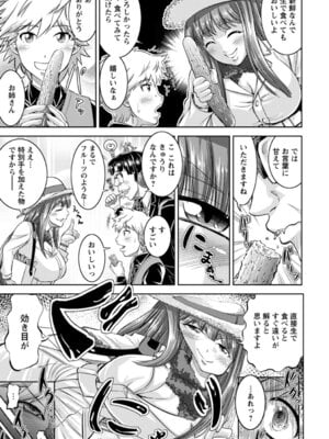 ANGEL 倶楽部 2016年4月号 [DL版]_283