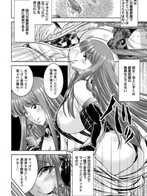 ANGEL 倶楽部 2016年4月号 [DL版]_284