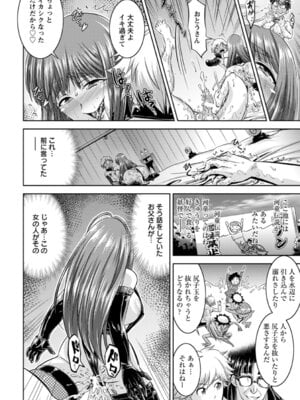 ANGEL 倶楽部 2016年4月号 [DL版]_288