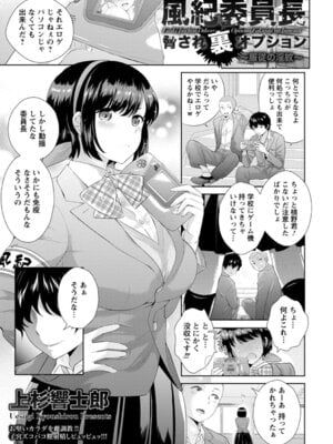 ANGEL 倶楽部 2016年4月号 [DL版]_321