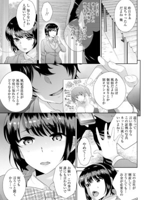 ANGEL 倶楽部 2016年4月号 [DL版]_323