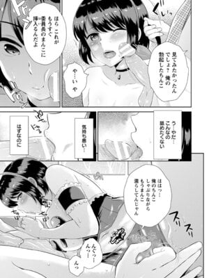 ANGEL 倶楽部 2016年4月号 [DL版]_329