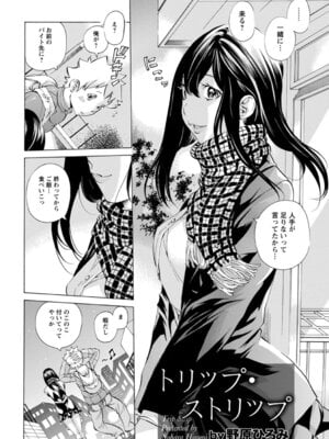 ANGEL 倶楽部 2016年4月号 [DL版]_342