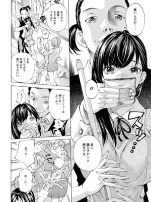 ANGEL 倶楽部 2016年4月号 [DL版]_344