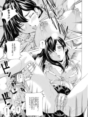 ANGEL 倶楽部 2016年4月号 [DL版]_347