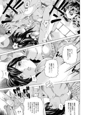 ANGEL 倶楽部 2016年4月号 [DL版]_355