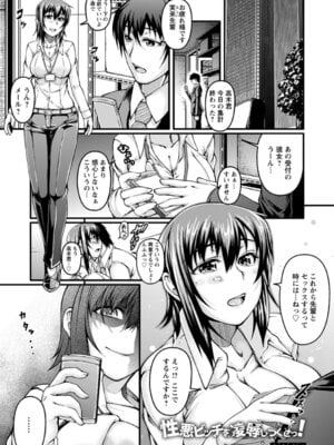 ANGEL 倶楽部 2016年4月号 [DL版]_381