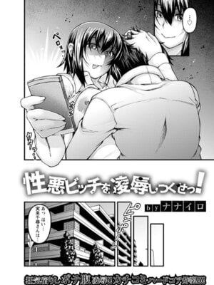 ANGEL 倶楽部 2016年4月号 [DL版]_382