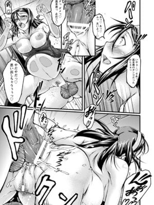 ANGEL 倶楽部 2016年4月号 [DL版]_389