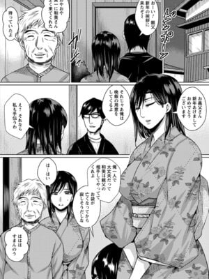 ANGEL 倶楽部 2016年4月号 [DL版]_422