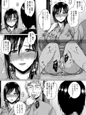 ANGEL 倶楽部 2016年4月号 [DL版]_428