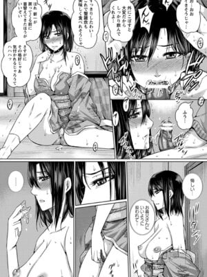 ANGEL 倶楽部 2016年4月号 [DL版]_432