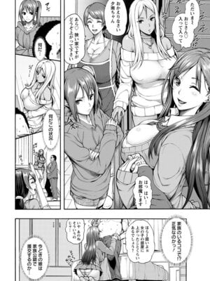 ANGEL 倶楽部 2017年5月号 [DL版]_012