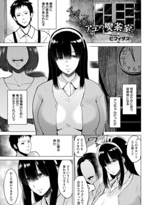 ANGEL 倶楽部 2017年5月号 [DL版]_033