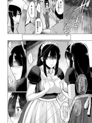 ANGEL 倶楽部 2017年5月号 [DL版]_036