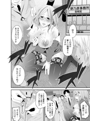 ANGEL 倶楽部 2017年5月号 [DL版]_064