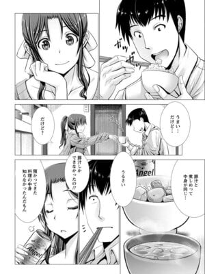 ANGEL 倶楽部 2017年5月号 [DL版]_078