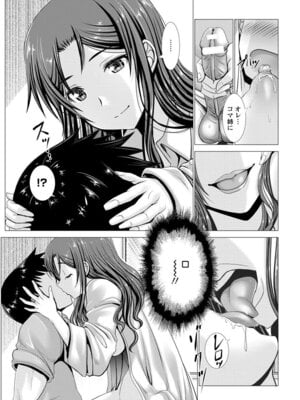 ANGEL 倶楽部 2017年5月号 [DL版]_101