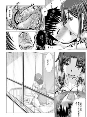 ANGEL 倶楽部 2017年5月号 [DL版]_102