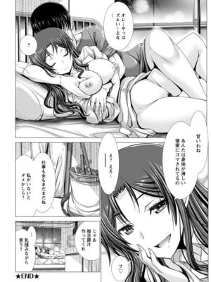 ANGEL 倶楽部 2017年5月号 [DL版]_112