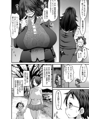 ANGEL 倶楽部 2017年5月号 [DL版]_114