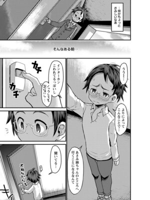 ANGEL 倶楽部 2017年5月号 [DL版]_115